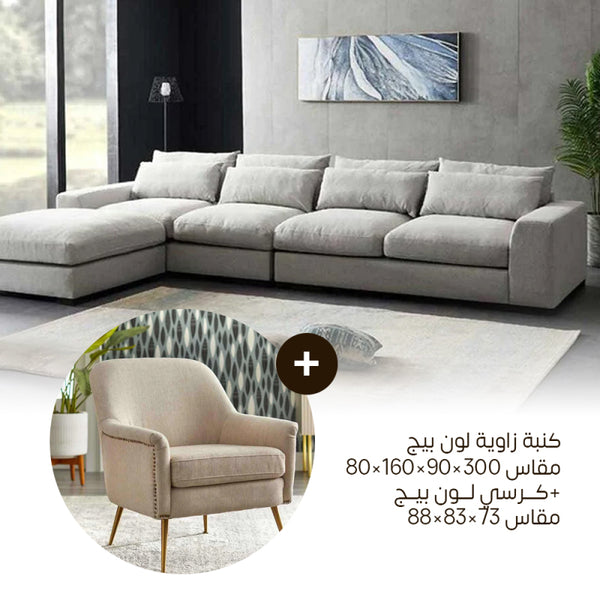 Alhome Bundle Beige Chair - 73x83x86 cm + Beige Corner Sofa - 80x160x90x300 cm