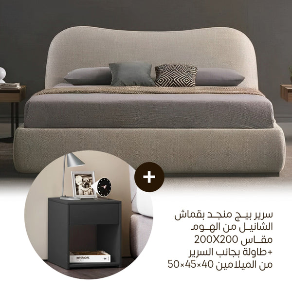 Alhome Bundle Modern Beige Chenille Bed - 200x200 cm + Black Compact Melamine Nightstand - 45x50x40 cm