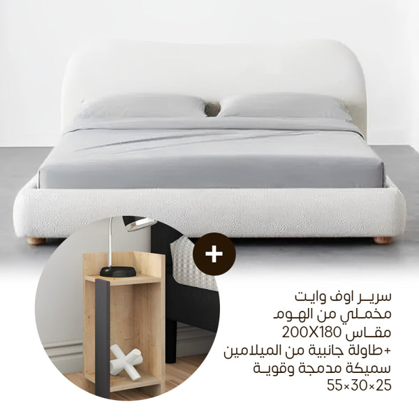 Alhome Bundle Off-White Velvet Bed - 180x200 cm + Thick Compact and Sturdy Brown Melamine Nightstand - 25x30x55 cm