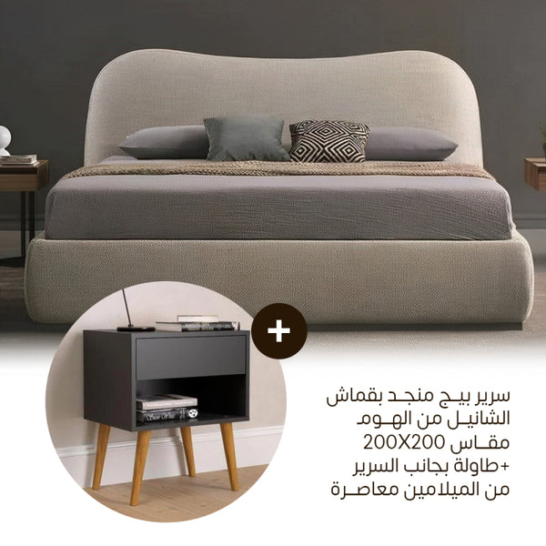 Alhome Bundle Modern Beige Chenille Bed - 200x200 cm + Black Melamine Contemporary Nightstand - 50x60x40 cm