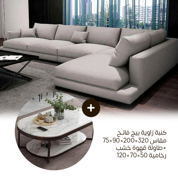 Alhome Bundle Light Beige Corner Sofa - 320x200x90x75 cm + White and Black Marble Wooden Coffee Table - 120x70x50 cm