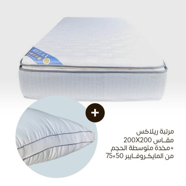 Alhome Bundle Relax Mattress Gray And White - 200x200 cm + Medium Sized Microfiber Pillow - 75x50 cm