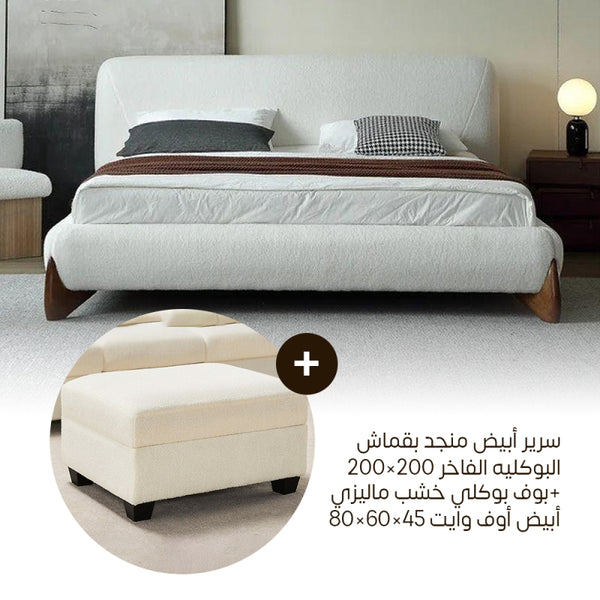 Alhome Bundle Off-White Boucle and Malaysian Wood Pouf - 80x60x45 cm + White Luxury Boucle Bed - 200x200 cm