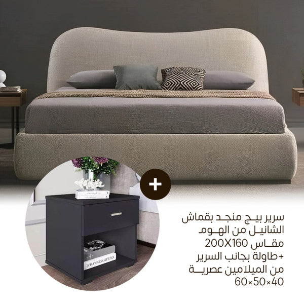 Alhome Bundle Modern Beige Chenille Bed - 200x160 cm + Modern Black Melamine Nightstand - 50x60x40 cm