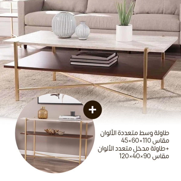 Alhome Bundle Multi-Color Entrance Table - 120x40x90 cm + Multi-Color Coffee Table - 110x60x45 cm