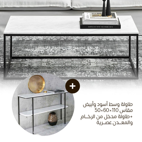 Alhome Bundle White and Black Centre Table - 110x60x50 cm + Contemporary Iron and Marble Console Table - 120x40x90 cm